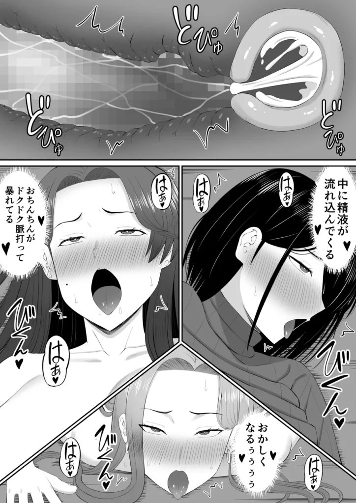 お母さん達と王様ゲームしてエッチな命令する話 67 15
