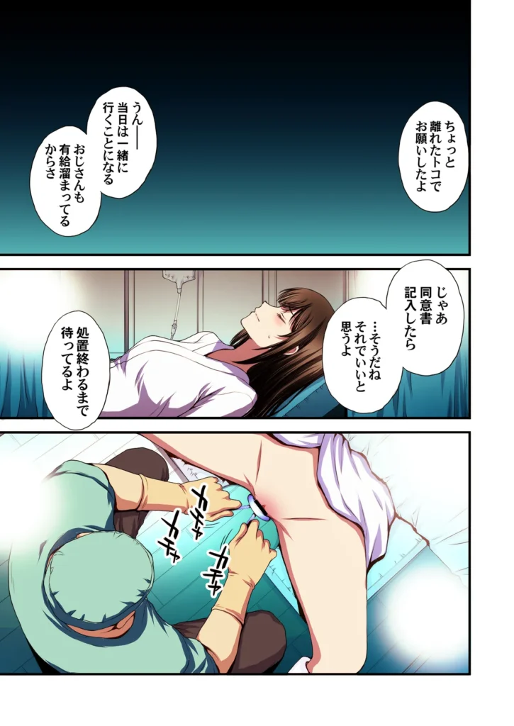 パパ活避妊失敗女子ヤッちゃいました。 それは中年男の『俺』が、美少女の『姪』の穴を貪る物語――。ごく普通の中年サラリーマンである「俺」。残業もほどほどに帰宅する街中で「姪」の瑠奈が見知らぬ歳の離れた男とホテル街に消えていった。瞠目しつつ見なかったことにしてその場を凌ぐ「俺」。それが自分のライフスタイルであり、正しい選択だと信じていた。しかし後日、その価値観が大きく揺らぐ事件が起こった。「姪」がパパ活で妊娠してしまい「俺」を頼ってきたのだ。追い詰められた「姪」が交渉として「俺」に提案してきたことは――。秘密結社M/北原亜希がお送りする久々のオリジナル漫画です!本文オールカラー74ページ(表紙裏白紙2ページ含む)データはヘアあり とにかくヒロインを可愛く描きたい一心で描きました。主人公の男はひたすらに普通な感じを目指しました。中年男の白昼夢なお伽噺。楽しんでいただければ嬉しいです! パパ活避妊失敗女子ヤッちゃいました。 67 28