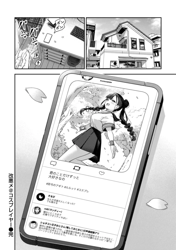 ざんげしゃせ～ 68 41 https://eromanga-douzin.com/archives/23095