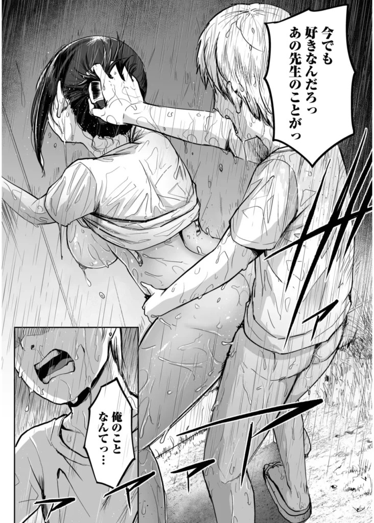 俺と先生の夏休み【合冊版】【18禁】 「だったらせめてっ…一回、セックスだけっ!」夜入島。人口約500人で、年に一度の祭りが唯一の観光資源の、つまらないこの島。島に一つしかない学校の、夕日の差しこむ教室で俺は先生と…明日から夏休み。…にもかかわらず、創海は気分が乗らなかった。こんな島でやることなんて、受験勉強と祭りの準備以外になんにもないのだから当然だ。それにもう一つ、誰にも言っていない秘密があって…そんな中、昔から姉弟のように育ってきた洋子先生にからかわれ、創海はついに自分の本当の気持ちを打ち明けてしまう。歳の差を考えろと無下に断られた創海は、勢いにまかせて洋子先生にとんでもないお願いをしてしまい…!?俺と先生の、ひと夏の恋の物語。 https://eromanga-douzin.com/archives/19767 俺と先生の夏休み【合冊版】【18禁】 69 24 https://eromanga-douzin.com/archives/19767