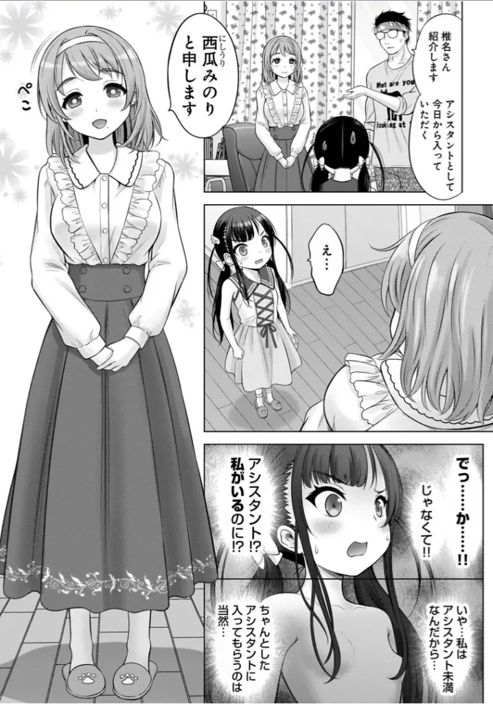 わたしの工口先生1 69 35 https://eromanga-douzin.com/archives/22119