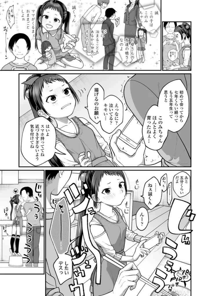 咲くから、ちゃんと見ててね。 69 53