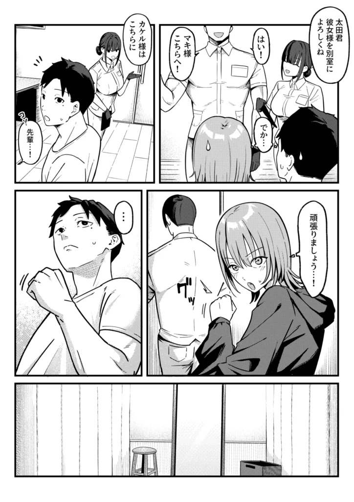 セックス向上性感クリニック 7 111 https://eromanga-douzin.com/archives/22060