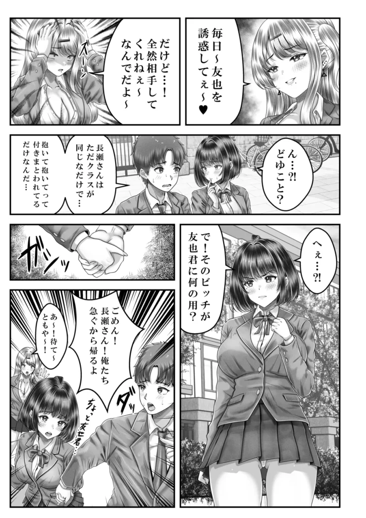その年の離れた黒髪姉妹とお〇こする話3〜姉妹の危機編〜 ※全5話完結予定の3話目 純愛3P?美しい黒髪姉妹との不思議な関係に発展する純愛エチエチラブストーリー〜姉妹の危機編〜 前作の「その年の離れた黒髪姉妹とお〇こする話2〜温泉旅行編〜」で主人公の飯島友也、一条姉妹はさらに濃密な関係になりお互いの愛情を深め合った。 そして月日がながれ友也と愛実の楽しかった学園生活も終わりをむかえる。 卒業式も無事に終わり友也と愛実は帰宅中に事件がおこる… 同じく卒業式を終えた新キャラクターの「長瀬 亜美」に帰宅中の友也はつかまり 友也は長瀬 亜美にあることを伝えられる… その内容は「私とSEXして!」と大胆でストレートな事を伝えられる友也はかなり困惑する…その横にいる愛実はもちろん大激怒し修羅場へと発展していく… 友也はなんとか話し合いで解決しようとするが愛実はある決断を亜美に提案し、その場はお開きになり、愛実はその提案を姉実咲に相談するが… しかし一条姉妹は想定外な方向へと進展していく…… 友也は一条姉妹との関係をまもれるのか? 一条姉妹はこの危機を乗り切れるのか? 乞うご期待!! その年の離れた黒髪姉妹とお〇こする話3〜姉妹の危機編〜 7 121