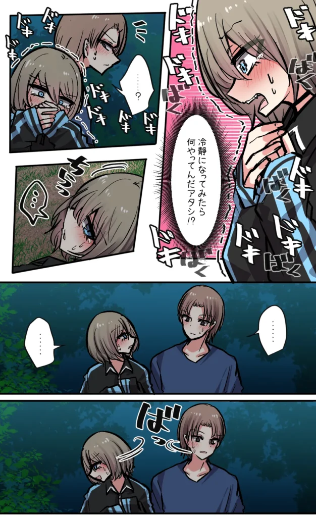 性欲バグってる４人組でキャンプ行く話 第7巻 7 123 https://eromanga-douzin.com/archives/23040