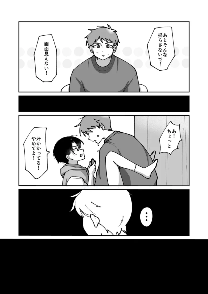 不感症の男の子に気持ちよさをわからせる話 7 131 https://eromanga-douzin.com/archives/23683