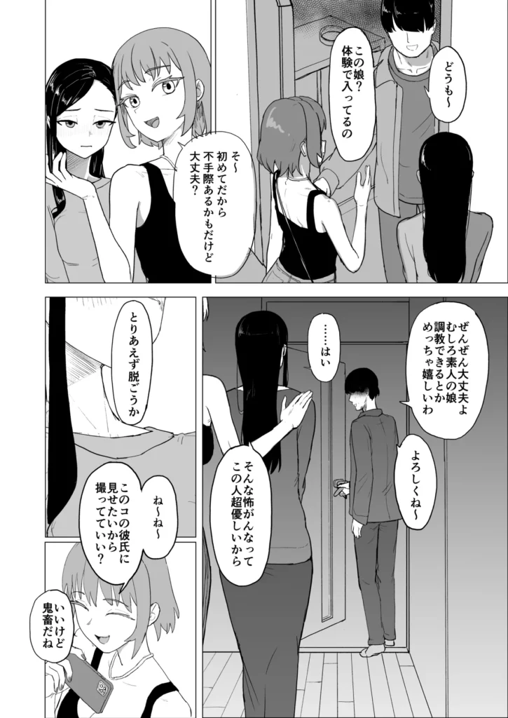 弟の彼女にドMプレイさせちゃおう 立場を利用して従順な雌を犯し潰す 彼氏の家は一家経営の風俗業で、交際を続けるためには売春体験をし職業への理解を示すことを彼の姉から求められる。 覚悟を決めて土日に体験に行くが、無慈悲に体を開発されてしまい、雑魚マンコに堕とされてしまう。 なんとか一日目の体験を終えるも、次の仕事は大勢相手に性的奉仕をするハードすぎる内容だった。 客たちにも逆らえない立場を利用されて恥辱の限りを尽くされてしまうが、交際を認めてもらうことだけを心の支えに健気に全ての要求を受け入れ汚されていく。 マゾアクメを覚えさせられ、快楽に飲まれそうになるも性欲のままに彼女を○す手が病むことはなく…… 謝罪オナニー、輪○、強○甘々セックス、腹パン、小便マーキング 屈辱的なプレイに従うしかない彼女は耐えきって彼氏のもとへ無事に帰れるのだろうか 弟の彼女にドMプレイさせちゃおう 7 140