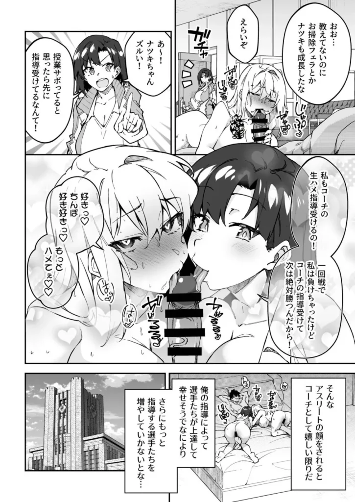 ガチハメSEX指導2 7 168