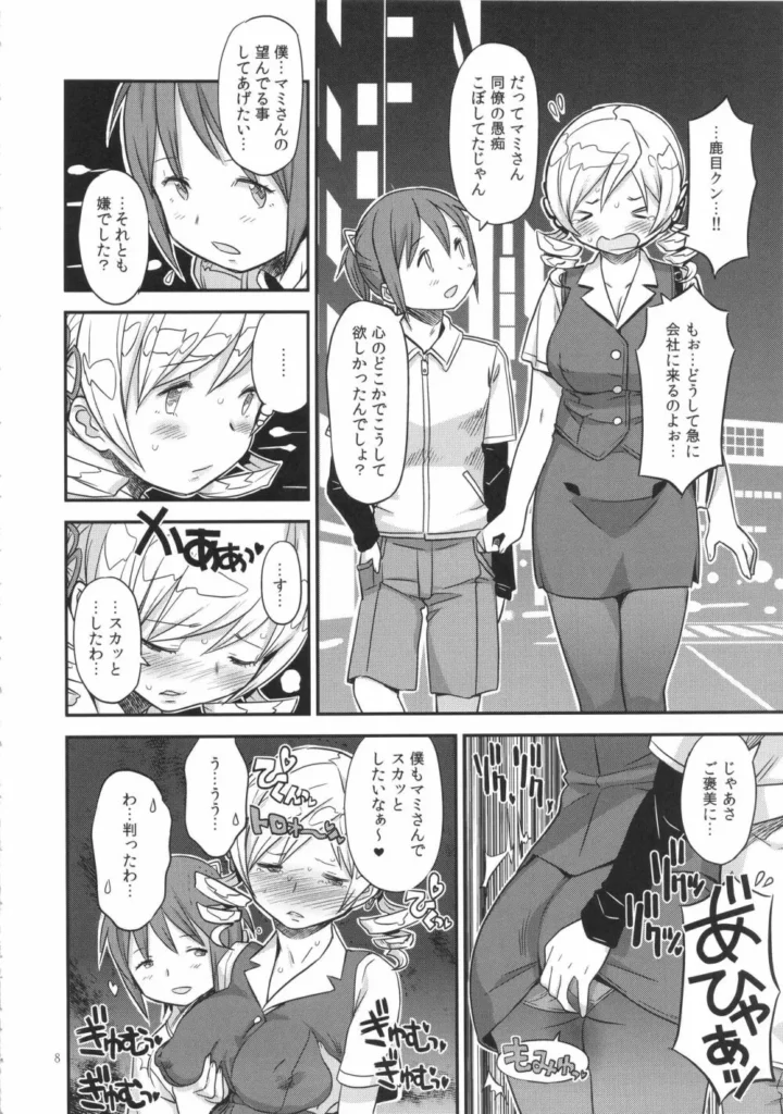 Its Time to Fall? SIDE:M 7 183 https://eromanga-douzin.com/archives/27358