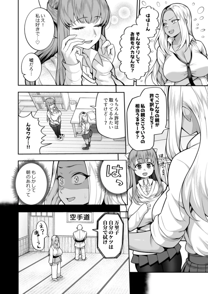 性春部へようこそ 7 195 https://eromanga-douzin.com/archives/28012