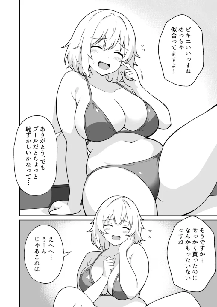 アパートのお隣さんがヤらせてくれる話3 7 202