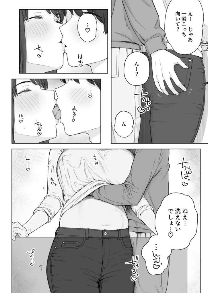夕飯のあとは叔母ちゃんと… 7 203 https://eromanga-douzin.com/archives/28373