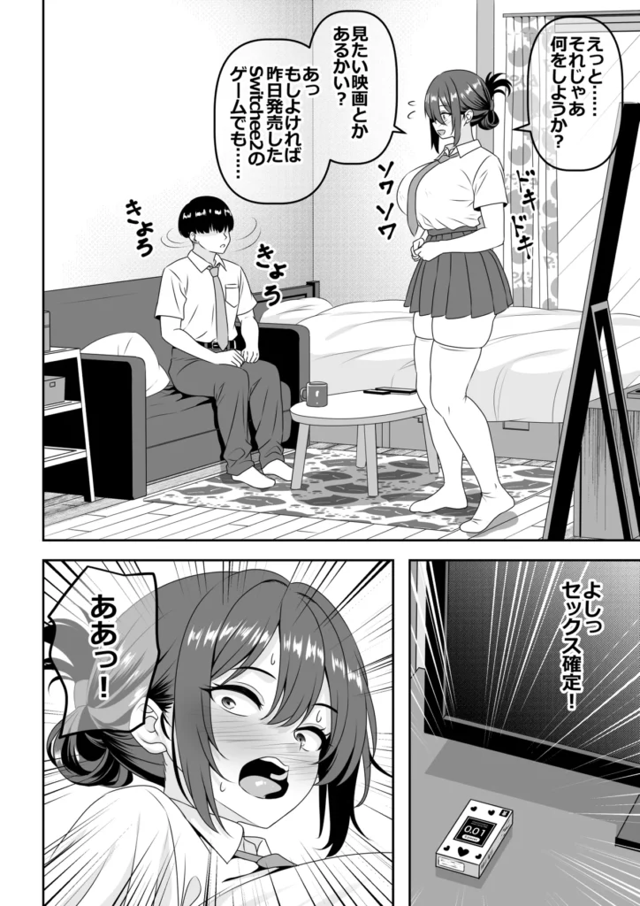 【貞操逆転】頼れる王子様系の先輩、初Hでくっそ情けない腰ヘコ早漏セックスを披露してしまう 7 224 https://eromanga-douzin.com/archives/29588