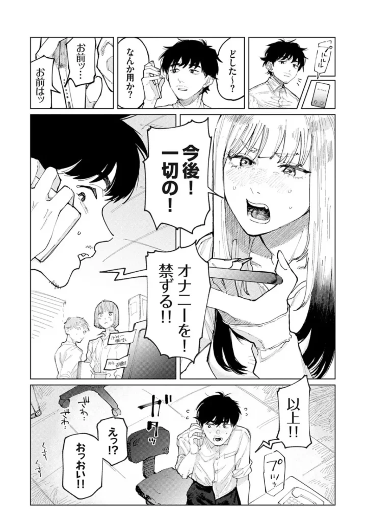 ふたりよがり 7 227 https://eromanga-douzin.com/archives/29730