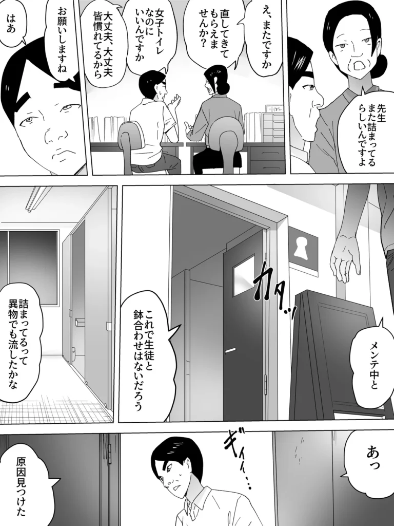 詰まり女子便所 7 239