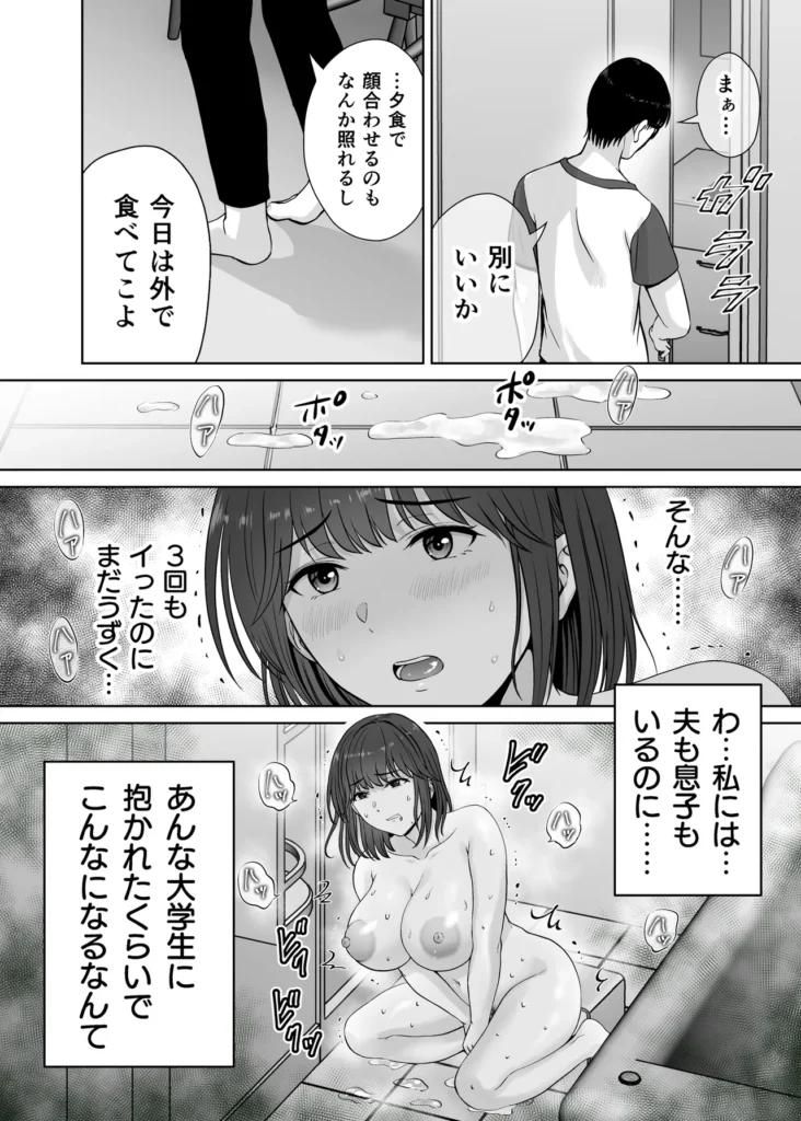 母スワッピング2〜母ちゃんを交換してイラついた俺のヤバい嫉妬の話〜 母ちゃんを抱いて浮かれるアイツが許せねえ…。 母と息子のスワッピングプレイ、第二弾! 初恋だった由香利と念願の童貞卒業セックスを果たした卓也。 身体の相性も良く再び激しいセックスを繰り広げる卓也だったが、一方で将斗は密かに恋慕している自分の母親を遠慮なく抱く卓也に嫉妬を抱いていた。 卓也の母・奈緒子が未だ不貞セックスの余韻から欲求不満であることを利用し、将斗は二人を引き裂く計画を思案。 奈緒子は更なる淫猥な行為を強要させられる事に…!? 母と息子の愛憎ひしめくインモラルスワッピング! 息子が密かに抱く母親への愛が、事態を泥沼に引きずり込んでいく…!! -∴-∵-∴-∵-∴-∵-∴-∵-∴-∵-∴-∵-∴- 【キャラクター紹介】 ■熊切 由香利(くまぎり ゆかり) 36歳 身長167cm、金髪ボブ。シングルマザーで将斗の母。 目元が切れ長で髪色も相まり一見キツそうに見えるが、母親らしい大らかな性格。 体格はスレンダーな身体に張りのある巨乳。夫とは長男が2歳の時に離婚済み。 卓也との身体の相性が良く、童貞の勢いだけではない情熱的なセックスにまんざらでもない様子。 時には卓也の大胆なプレイに振り回されながらも気持ちの良さも相まって結局許してしまう。 ■熊切 将斗(くまぎり まさと) 20歳 身長180cm、浅黒い肌、金髪、大学生。 遊び慣れた風貌でセフレも多数居るが、実は母親の由香利が一番好き。 年齢よりも若々しく綺麗な由香利が再婚しないようこれまで影ながら邪魔をし続けていた。 実の母親を抱くわけにいかず、その分由香利に面影が似たセフレを作って性癖をこじらせてしまっている。 卓也に真実を伝えかけたが途中でわざわざ伝えることはないと思いなおし、自分の本心は誰にも伝えずに計画を進行中。 ■小枝 奈緒子(こえだ なおこ) 42歳 身長158cm、黒髪、巨乳な卓也の母。 ぱっちりとした二重で清楚で大人しい性格が顔に現れている。夫は単身赴任中、夫婦仲は良好で日ごろから結婚指輪を装着している。 身体が敏感なせいで将斗との一件以来、身体が疼き人知れず自慰を繰り返す日々を送っている。 自分には夫がいるから…という理性をギリギリ持ちながらも、再び将斗に会うと思うだけで身体が勝手に期待してしまうほど。 息子の卓也と由香利が親密にしている事を良く思っていない。 ■小枝 卓也(こえだ たくや) 20歳 身長170cm、黒髪、眼鏡、大学生。 由香利さんにおっぱいを揉ませてもらった感動が初恋になりずっと忘れられなかったが、将斗の計らいで念願の由香利ママとのセックスを果たす。 性欲だけではなく、結婚のプロポーズをしてしまうほど由香利の事が好きで、孕ませる約束までしてしまった。 友達の将斗は自分と由香利ママの事を応援してくれているものだと勘違いしており、何でも報告してしまうため、気づかず将斗の怒りを買ってしまっている。 -∴-∵-∴-∵-∴-∵-∴-∵-∴-∵-∴-∵-∴- 【あらすじ】 「もう我慢できないの? それじゃあ… 私を先に食べる?」 将斗が留守の間に性欲の沸く限り由香利を抱く卓也。 初恋だった由香利ママと初セックスをしてからというもの、卓也すっかりはすっかり浮かれ切っていた。 二人の身体の相性は良く、由香利もまんざらでもない様子で慈愛のパイズリにお掃除フェラまで大サービス。 気持ちが大胆になった卓也に由香利はマンションの廊下でガン突きされながら「結婚してください」と告白まで受けることに。 「ヤダぁっ 緊張と快感で… も…もう、我慢できないっ!!」 誰に見られるか分からない刺激的なセックスと卓也からの好意にすっかりハマッている様子の由香利。 しかし、その姿を息子の将斗は隠しカメラで監視していた…! 実は母である由香利に性愛的な意味で好意を寄せている将斗。 最初は由香利の童貞食いを覗く目的で卓也を紹介したものの、調子に乗って由香利を好きに抱く卓也に嫉妬する。 「奈緒子さんを使って卓也と母ちゃんの仲を引き裂いてやる…!!」 将斗は不貞セックス以来、奈緒子が欲求不満を募らせている事を見越しカフェにおびき出し、普段の奈緒子ママからは想像できない下品なセックスを強要する…! 人前であるにも関わらず、隠れて下着の中を弄られると奈緒子は愛液を溢れさせすぐイキそうに…。 将斗に言葉巧みに抱かれて以来、奈緒子の身体はすっかり快感を愉しむようになってしまっていた。 自ら全裸になり挿入をおねだりさせ、公共の場での本気の生セックスという現実離れしたシチュエーションに晒され、次第に理性よりも快楽が勝ち…。 「私… 自分がこんなにセックスしたいなんて知らなかった…!!」 2組の母と息子の愛憎ひしめくインモラルスワッピング! 息子が密かに抱く母親への愛が、事態をどんどんと泥沼に引きずり込んでいく…!! -∴-∵-∴-∵-∴-∵-∴-∵-∴-∵-∴-∵-∴- 【プレイ要素・シチュエーション】 ・お風呂場で息子に隠れて欲求不満の連続オナニー ・キッチンでエプロン姿のヤンママに立ちバック挿入 ・断面図で子宮トントン ・料理中にピストンされて絶頂 ・キッチンでヤンママの巨乳でパイズリ ・たっぷり谷間に挟んで慈愛の擦り上げ ・顔射からのねっとり愛撫でお掃除フェラ ・バキューム吸い上げと大人のテクニックでしっかりお掃除 ・玄関で宅配の応対をしながら隠れてバック挿入 ・ドアを開けたまま廊下で立ちバック挿入 ・余裕を失い興奮でのけぞりガチ絶頂するヤンママ ・母親と男友達のセックスに嫉妬しセフレとプレイを再現 ・清楚ママをカフェに呼び出しテーブル下でのこっそり手マン ・トイレ個室で全裸を強要され身体が疼いてしまう清楚ママ ・自分で尻を開いて焦らされながら挿入おねだりセリフ ・即挿入の高速ピストン ・鏡に向かって立ちバックでイキ顔見せつけ ・バックでピストンしながらのハメ撮り強要 ・奥までガン突き中出しで快楽堕ちの清楚ママ ・痙攣イキで性器からあふれる精子 ・カフェ客席で店員と客から隠れながらの挿入 ・彼女の見ている前でセックス ・快感に従順になった清楚ママの騎乗位ピストン ・テーブルで正常位子宮押し上げで潮吹き&完堕ち ・子宮ノックでハート喘ぎ連発 母スワッピング2〜母ちゃんを交換してイラついた俺のヤバい嫉妬の話〜 7 81