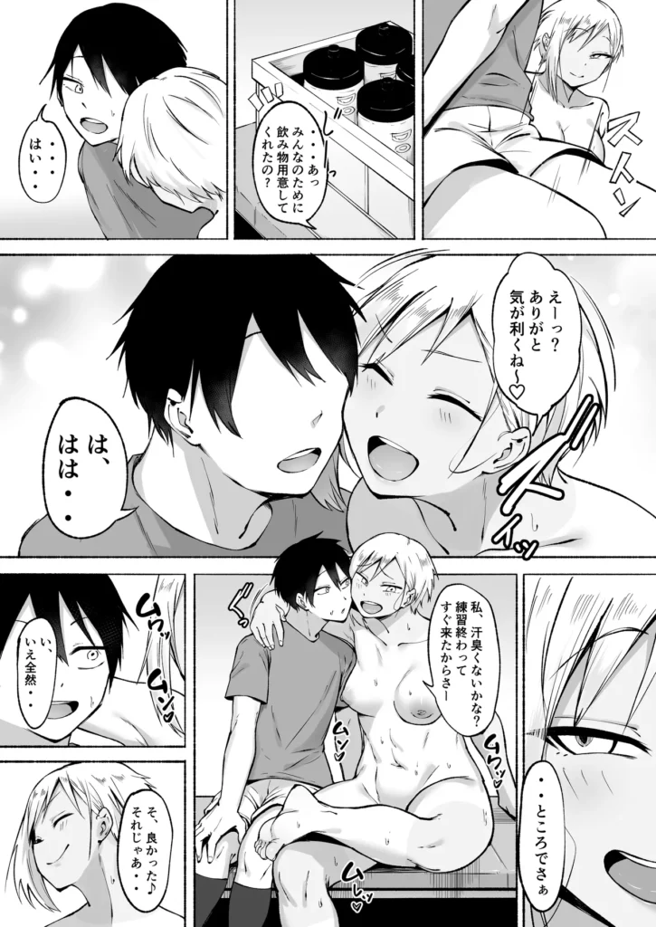 聖帝学園サッカー部の日常 前編 7 88 https://eromanga-douzin.com/archives/20442