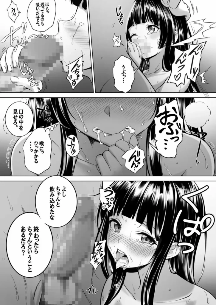 透明人間になった俺、女風呂で学園の黒髪アイドルをヤリたい放題 「透明人間になった俺、女風呂で学園の黒髪アイドルをヤりたい放題」学園のアイドルが性欲マックスの主人公に一方的に犯●れちゃうお話です。■あらすじ田中聡はエロ妄想が大好きな、健全な男子学生だ。同じクラスの高宮祥子は、巨乳かつ黒髪ロングで、さらに顔よし性格よしと非の打ち所がない。聡はたびたび、彼女を脳内で性奴●に仕立てて妄想世界にトリップしていた。夢中になりすぎて、授業中の教師に叱られるまでがワンセットである。聡はある日の帰宅途中、大天使を自称する謎の生物、エロエル呼び止められる。エロエルは罰を受け堕天しかけており、天界に戻るためには「徳を積む」必要があった。欲望が漏れまくっている聡に目をつけ、彼に「幸せ」を提供することで返り咲こうとしている。エロエルが聡に渡したものは「透明人間になれる薬」だった。晴れて透明人間になれた聡は、近所の銭湯にもぐりこんで女体の視姦にいそしむ。ちょうどそこへ、高宮祥子が客として銭湯にやってきた。好機とばかりに、聡は彼女にターゲットを絞る。最初のうちは至近距離で眺めるだけに留めていたが、すぐに我慢できなくなり、彼女に触れたり揉んだりと、次第に行為はエスカレートしていく。そしてついに、姿が見えないことを利用して、他の女性客が見ている前で堂々と―― 透明人間になった俺、女風呂で学園の黒髪アイドルをヤリたい放題 7 92
