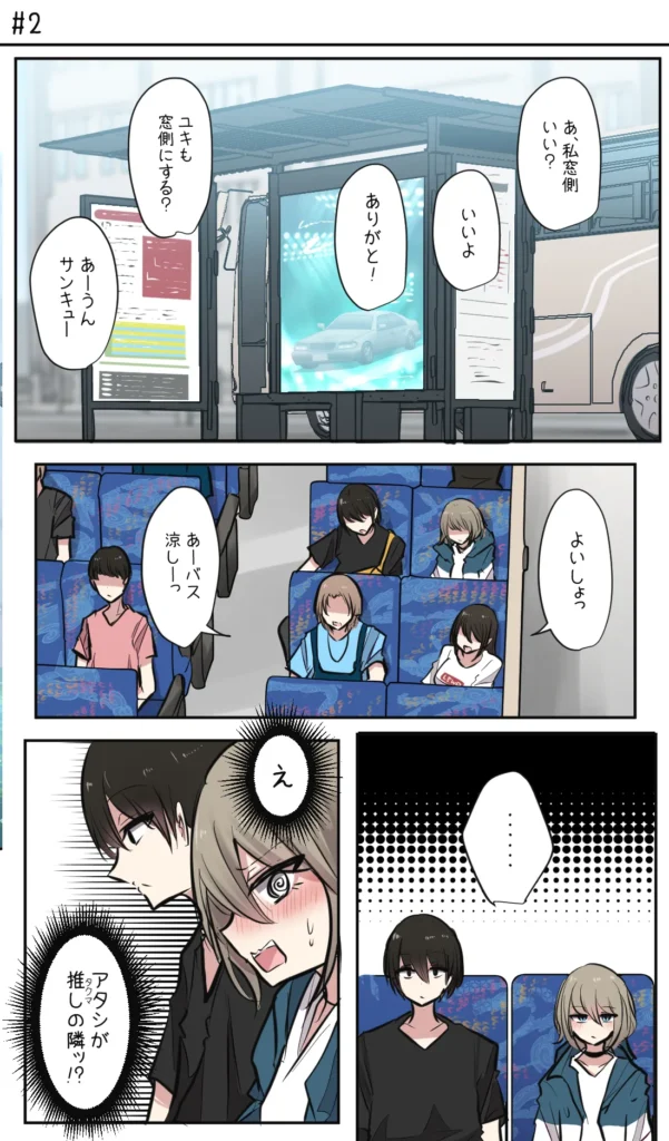 性欲バグってる４人組でキャンプ行く話 第1巻 7 93