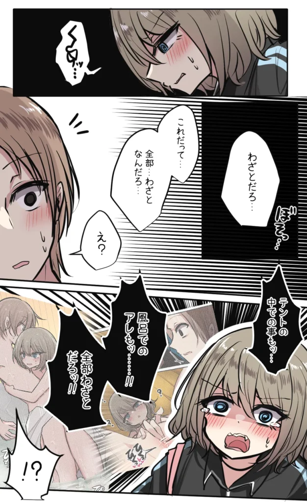 性欲バグってる４人組でキャンプ行く話 第4巻 7 96 https://eromanga-douzin.com/archives/20848