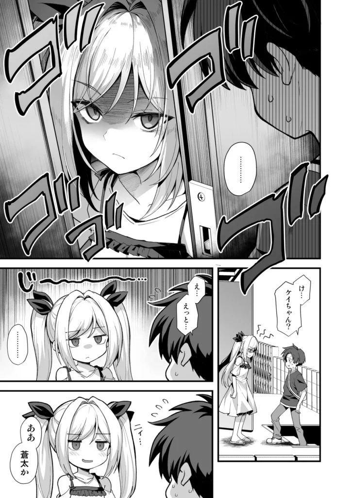 快談都市伝説 突然性格が変わった幼馴染と恋愛してたら親にナイショで孕ませてしまった話 幼馴染の山野辺ケイと中海蒼太は、いつも一緒に遊ぶ仲良しな二人。夏休みにケイが田舎に帰省するといって別れたが…帰ってきた彼女はまるで別人だった!?普段の天真爛漫なケイちゃんとは違い、グイグイ迫ってくるアグレッシブで超エッチな女の子に大変身!映画館でボディタッチ、そして雨宿りの公園で「面白いことしてやろうか?」と囁かれ、遊具の中に隠れて、初めて同士のドキドキエッチに突入!晴れて恋人同士になった二人だが、一度エッチしてしまってからというものの、タガの外れたケイのエッチな攻勢は止まらない!家でも外でも、暇さえあれば濃厚なイチャラブエッチ三昧!両親に隠れてエッチに溺れる若い性欲はついに限界を迎え、ケイの妊娠が発覚!?フェラや足コキで蒼太を翻弄していたケイだが、妊娠発覚するとさらにエスカレート!母乳プレイ、パイズリ、授乳手コキと、大胆に蒼太を搾り取ってくる!蒼太はずっと彼女に違和感を感じつつも、ケイの妖艶な笑みに翻弄され続ける。日に日に大きくなるお腹を気にしつつも、それでも両親には言い出せず、性欲に負けて出産日まで爛れた毎日を送り続ける二人。田舎の事故でケイに憑りついた怪異が引き起こす、淫靡で危険な愛の物語。ケイの身体に宿る二つの人格と、蒼太の純粋な愛が交錯する中、果たして二人の未来は――?エッチでドキドキ、ちょっぴりホラーなイチャラブストーリーをお楽しみください! https://eromanga-douzin.com/archives/20964 快談都市伝説 突然性格が変わった幼馴染と恋愛してたら親にナイショで孕ませてしまった話 7 98 https://eromanga-douzin.com/archives/20964