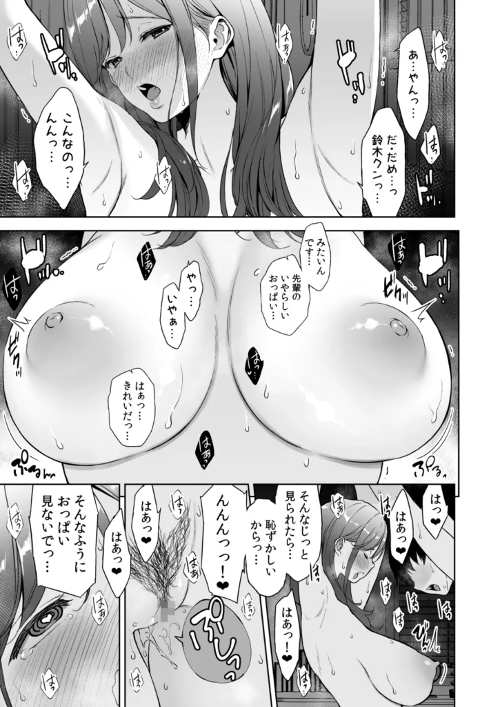 美乳の彼女がいるのに体操部の爆乳が誘ってくる3 70 22 https://eromanga-douzin.com/archives/19310
