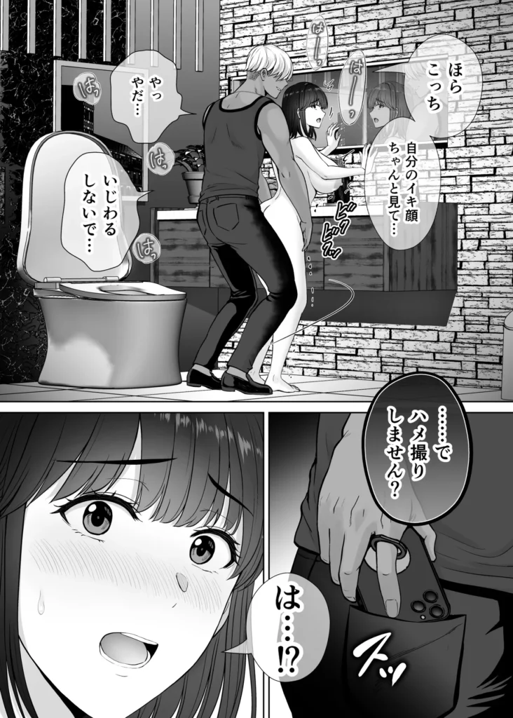 母スワッピング2〜母ちゃんを交換してイラついた俺のヤバい嫉妬の話〜 母ちゃんを抱いて浮かれるアイツが許せねえ…。 母と息子のスワッピングプレイ、第二弾! 初恋だった由香利と念願の童貞卒業セックスを果たした卓也。 身体の相性も良く再び激しいセックスを繰り広げる卓也だったが、一方で将斗は密かに恋慕している自分の母親を遠慮なく抱く卓也に嫉妬を抱いていた。 卓也の母・奈緒子が未だ不貞セックスの余韻から欲求不満であることを利用し、将斗は二人を引き裂く計画を思案。 奈緒子は更なる淫猥な行為を強要させられる事に…!? 母と息子の愛憎ひしめくインモラルスワッピング! 息子が密かに抱く母親への愛が、事態を泥沼に引きずり込んでいく…!! -∴-∵-∴-∵-∴-∵-∴-∵-∴-∵-∴-∵-∴- 【キャラクター紹介】 ■熊切 由香利(くまぎり ゆかり) 36歳 身長167cm、金髪ボブ。シングルマザーで将斗の母。 目元が切れ長で髪色も相まり一見キツそうに見えるが、母親らしい大らかな性格。 体格はスレンダーな身体に張りのある巨乳。夫とは長男が2歳の時に離婚済み。 卓也との身体の相性が良く、童貞の勢いだけではない情熱的なセックスにまんざらでもない様子。 時には卓也の大胆なプレイに振り回されながらも気持ちの良さも相まって結局許してしまう。 ■熊切 将斗(くまぎり まさと) 20歳 身長180cm、浅黒い肌、金髪、大学生。 遊び慣れた風貌でセフレも多数居るが、実は母親の由香利が一番好き。 年齢よりも若々しく綺麗な由香利が再婚しないようこれまで影ながら邪魔をし続けていた。 実の母親を抱くわけにいかず、その分由香利に面影が似たセフレを作って性癖をこじらせてしまっている。 卓也に真実を伝えかけたが途中でわざわざ伝えることはないと思いなおし、自分の本心は誰にも伝えずに計画を進行中。 ■小枝 奈緒子(こえだ なおこ) 42歳 身長158cm、黒髪、巨乳な卓也の母。 ぱっちりとした二重で清楚で大人しい性格が顔に現れている。夫は単身赴任中、夫婦仲は良好で日ごろから結婚指輪を装着している。 身体が敏感なせいで将斗との一件以来、身体が疼き人知れず自慰を繰り返す日々を送っている。 自分には夫がいるから…という理性をギリギリ持ちながらも、再び将斗に会うと思うだけで身体が勝手に期待してしまうほど。 息子の卓也と由香利が親密にしている事を良く思っていない。 ■小枝 卓也(こえだ たくや) 20歳 身長170cm、黒髪、眼鏡、大学生。 由香利さんにおっぱいを揉ませてもらった感動が初恋になりずっと忘れられなかったが、将斗の計らいで念願の由香利ママとのセックスを果たす。 性欲だけではなく、結婚のプロポーズをしてしまうほど由香利の事が好きで、孕ませる約束までしてしまった。 友達の将斗は自分と由香利ママの事を応援してくれているものだと勘違いしており、何でも報告してしまうため、気づかず将斗の怒りを買ってしまっている。 -∴-∵-∴-∵-∴-∵-∴-∵-∴-∵-∴-∵-∴- 【あらすじ】 「もう我慢できないの? それじゃあ… 私を先に食べる?」 将斗が留守の間に性欲の沸く限り由香利を抱く卓也。 初恋だった由香利ママと初セックスをしてからというもの、卓也すっかりはすっかり浮かれ切っていた。 二人の身体の相性は良く、由香利もまんざらでもない様子で慈愛のパイズリにお掃除フェラまで大サービス。 気持ちが大胆になった卓也に由香利はマンションの廊下でガン突きされながら「結婚してください」と告白まで受けることに。 「ヤダぁっ 緊張と快感で… も…もう、我慢できないっ!!」 誰に見られるか分からない刺激的なセックスと卓也からの好意にすっかりハマッている様子の由香利。 しかし、その姿を息子の将斗は隠しカメラで監視していた…! 実は母である由香利に性愛的な意味で好意を寄せている将斗。 最初は由香利の童貞食いを覗く目的で卓也を紹介したものの、調子に乗って由香利を好きに抱く卓也に嫉妬する。 「奈緒子さんを使って卓也と母ちゃんの仲を引き裂いてやる…!!」 将斗は不貞セックス以来、奈緒子が欲求不満を募らせている事を見越しカフェにおびき出し、普段の奈緒子ママからは想像できない下品なセックスを強要する…! 人前であるにも関わらず、隠れて下着の中を弄られると奈緒子は愛液を溢れさせすぐイキそうに…。 将斗に言葉巧みに抱かれて以来、奈緒子の身体はすっかり快感を愉しむようになってしまっていた。 自ら全裸になり挿入をおねだりさせ、公共の場での本気の生セックスという現実離れしたシチュエーションに晒され、次第に理性よりも快楽が勝ち…。 「私… 自分がこんなにセックスしたいなんて知らなかった…!!」 2組の母と息子の愛憎ひしめくインモラルスワッピング! 息子が密かに抱く母親への愛が、事態をどんどんと泥沼に引きずり込んでいく…!! -∴-∵-∴-∵-∴-∵-∴-∵-∴-∵-∴-∵-∴- 【プレイ要素・シチュエーション】 ・お風呂場で息子に隠れて欲求不満の連続オナニー ・キッチンでエプロン姿のヤンママに立ちバック挿入 ・断面図で子宮トントン ・料理中にピストンされて絶頂 ・キッチンでヤンママの巨乳でパイズリ ・たっぷり谷間に挟んで慈愛の擦り上げ ・顔射からのねっとり愛撫でお掃除フェラ ・バキューム吸い上げと大人のテクニックでしっかりお掃除 ・玄関で宅配の応対をしながら隠れてバック挿入 ・ドアを開けたまま廊下で立ちバック挿入 ・余裕を失い興奮でのけぞりガチ絶頂するヤンママ ・母親と男友達のセックスに嫉妬しセフレとプレイを再現 ・清楚ママをカフェに呼び出しテーブル下でのこっそり手マン ・トイレ個室で全裸を強要され身体が疼いてしまう清楚ママ ・自分で尻を開いて焦らされながら挿入おねだりセリフ ・即挿入の高速ピストン ・鏡に向かって立ちバックでイキ顔見せつけ ・バックでピストンしながらのハメ撮り強要 ・奥までガン突き中出しで快楽堕ちの清楚ママ ・痙攣イキで性器からあふれる精子 ・カフェ客席で店員と客から隠れながらの挿入 ・彼女の見ている前でセックス ・快感に従順になった清楚ママの騎乗位ピストン ・テーブルで正常位子宮押し上げで潮吹き&完堕ち ・子宮ノックでハート喘ぎ連発 母スワッピング2〜母ちゃんを交換してイラついた俺のヤバい嫉妬の話〜 70 24