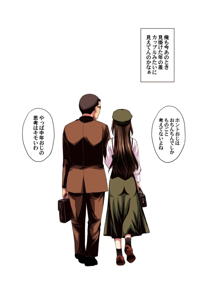 パパ活避妊失敗女子ヤッちゃいました。 それは中年男の『俺』が、美少女の『姪』の穴を貪る物語――。ごく普通の中年サラリーマンである「俺」。残業もほどほどに帰宅する街中で「姪」の瑠奈が見知らぬ歳の離れた男とホテル街に消えていった。瞠目しつつ見なかったことにしてその場を凌ぐ「俺」。それが自分のライフスタイルであり、正しい選択だと信じていた。しかし後日、その価値観が大きく揺らぐ事件が起こった。「姪」がパパ活で妊娠してしまい「俺」を頼ってきたのだ。追い詰められた「姪」が交渉として「俺」に提案してきたことは――。秘密結社M/北原亜希がお送りする久々のオリジナル漫画です!本文オールカラー74ページ(表紙裏白紙2ページ含む)データはヘアあり とにかくヒロインを可愛く描きたい一心で描きました。主人公の男はひたすらに普通な感じを目指しました。中年男の白昼夢なお伽噺。楽しんでいただければ嬉しいです! パパ活避妊失敗女子ヤッちゃいました。 70 26