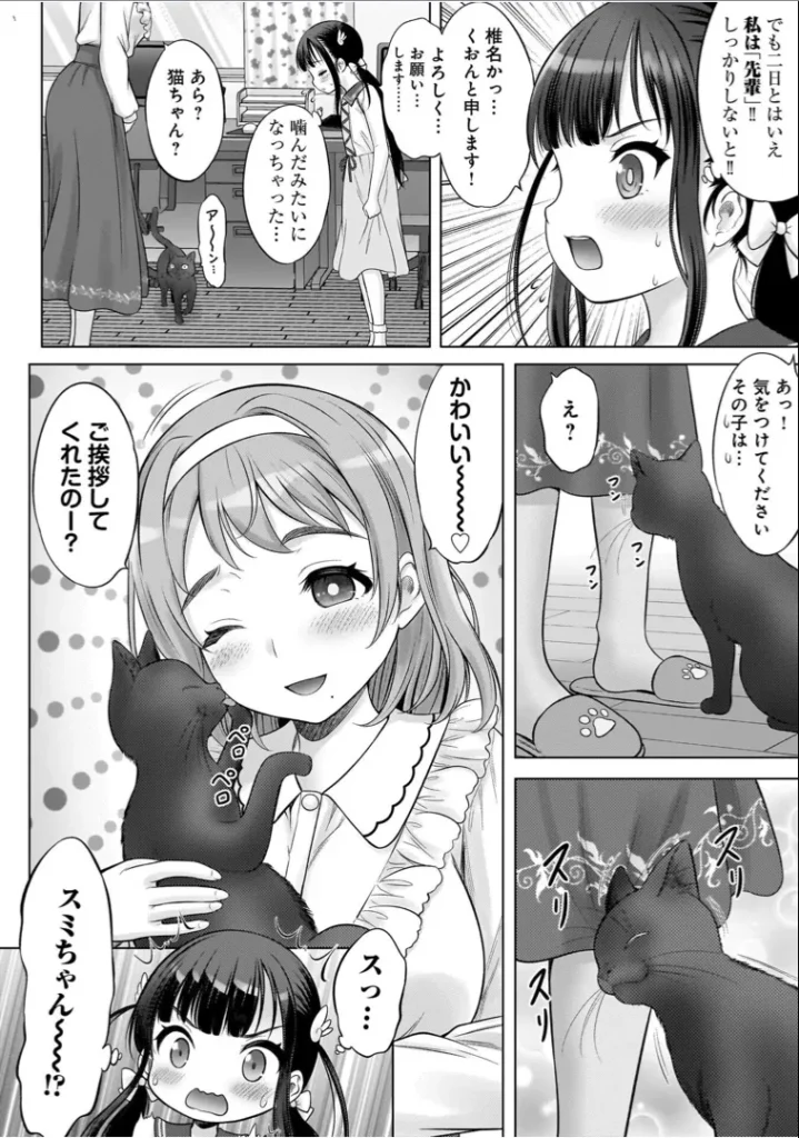 わたしの工口先生1 70 33 https://eromanga-douzin.com/archives/22119