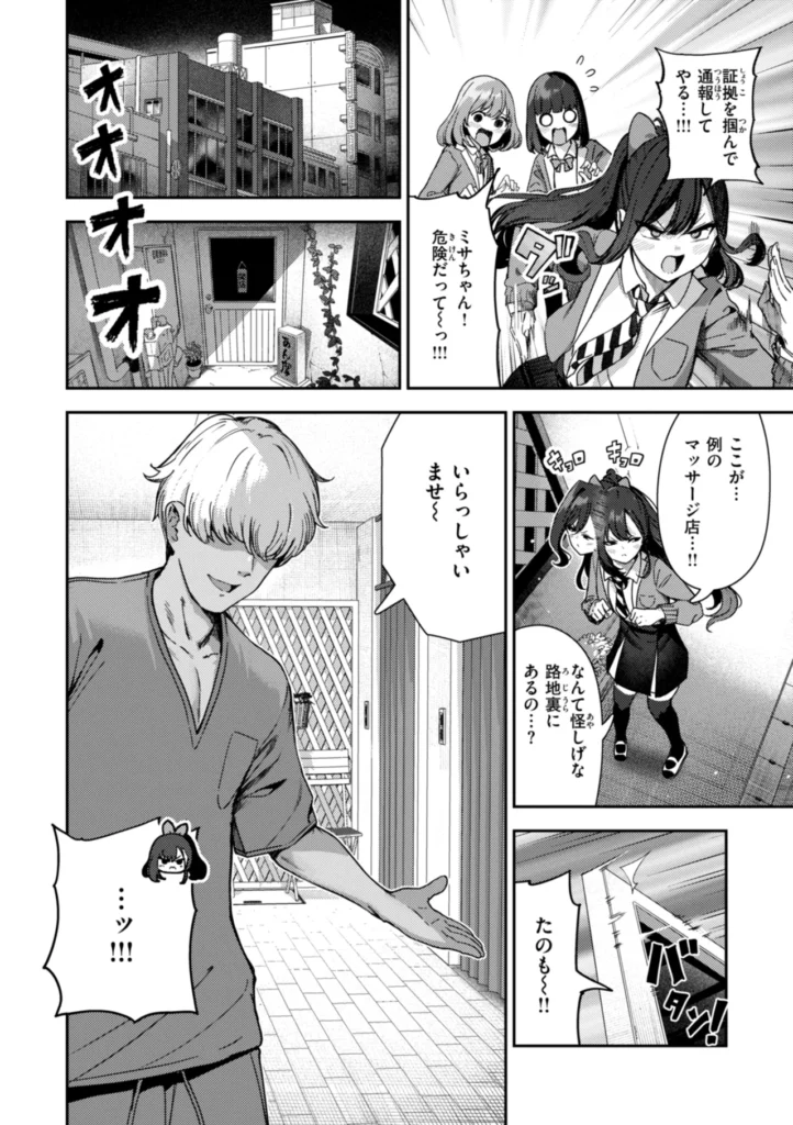 ざんげしゃせ～ 70 38 https://eromanga-douzin.com/archives/23095