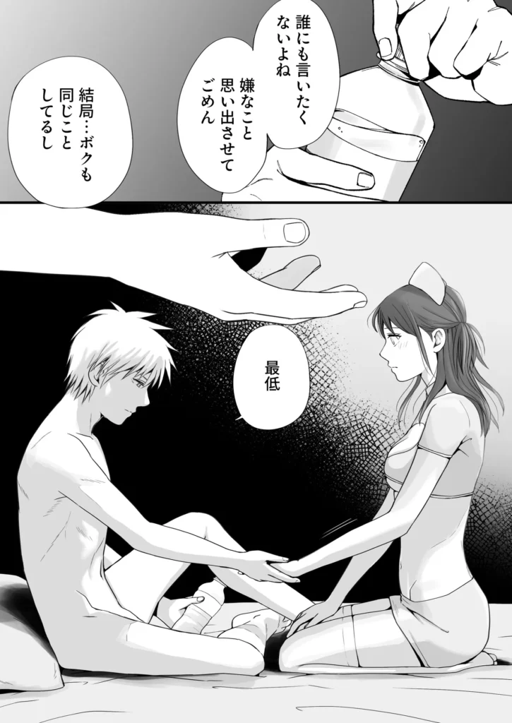 素股だけって言ったのに…ヌルっと挿入されちゃった 優等生のおもちゃ3 70 50 https://eromanga-douzin.com/archives/25636