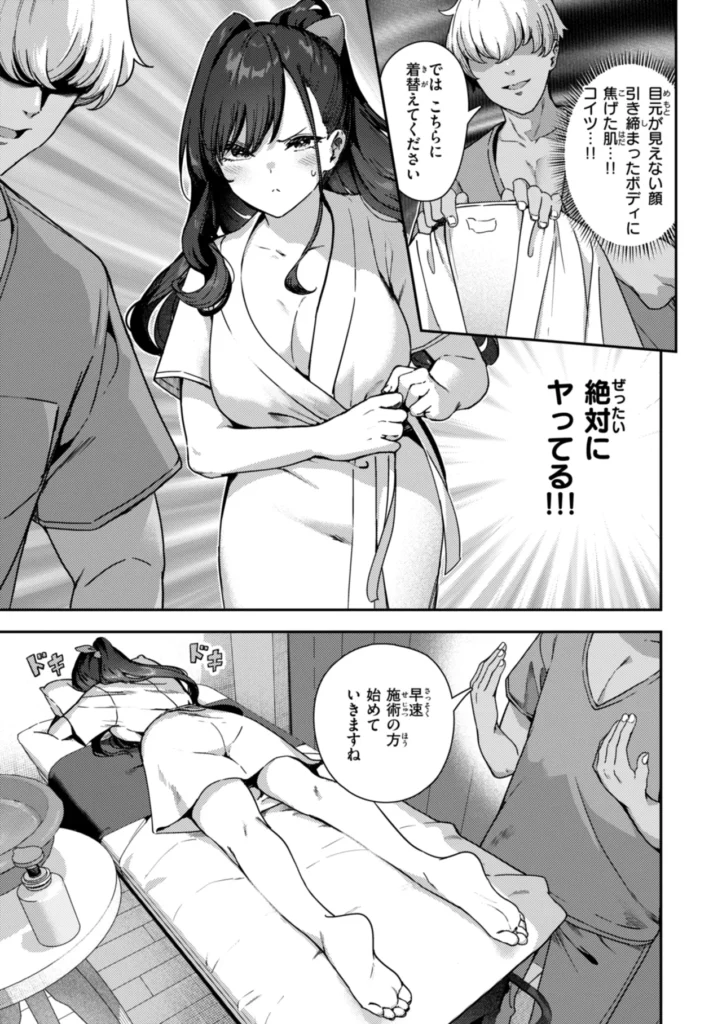 ざんげしゃせ～ 71 38 https://eromanga-douzin.com/archives/23095