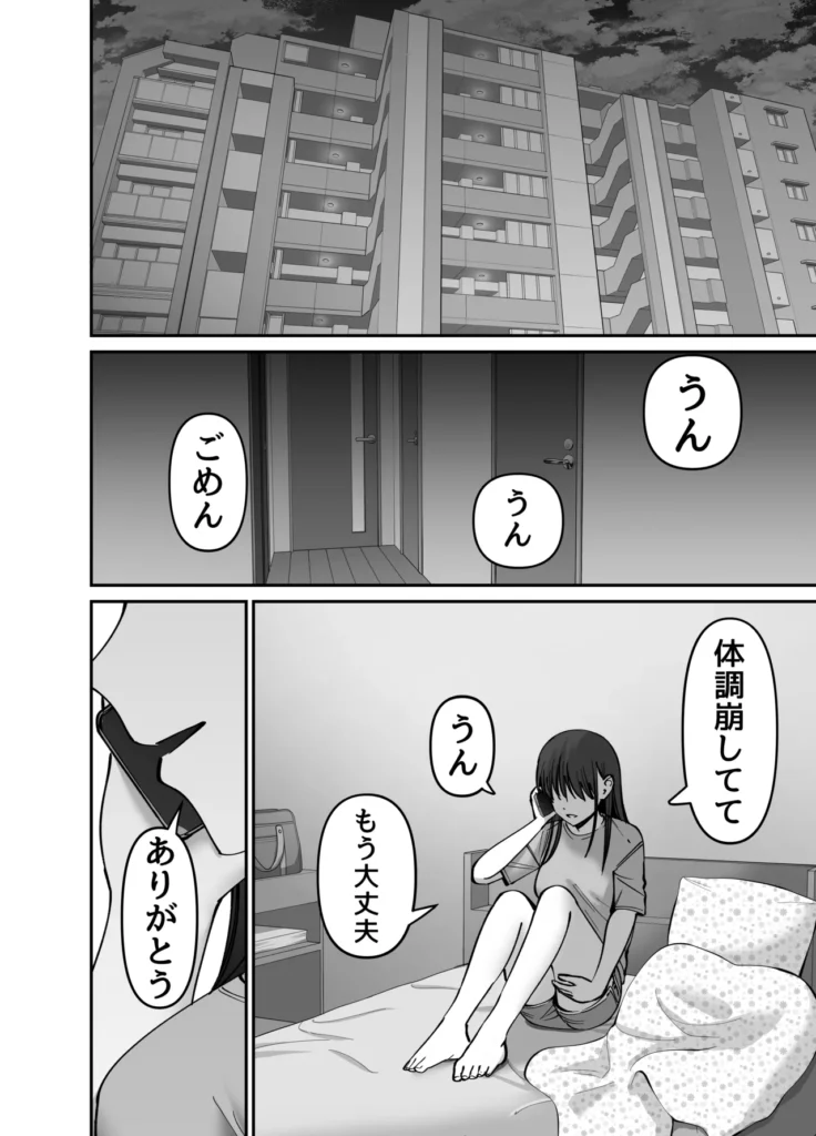 托卵の娘2 71 64