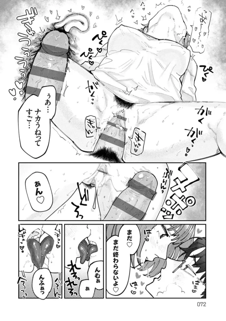 ふたりよがり 71 67 https://eromanga-douzin.com/archives/29730