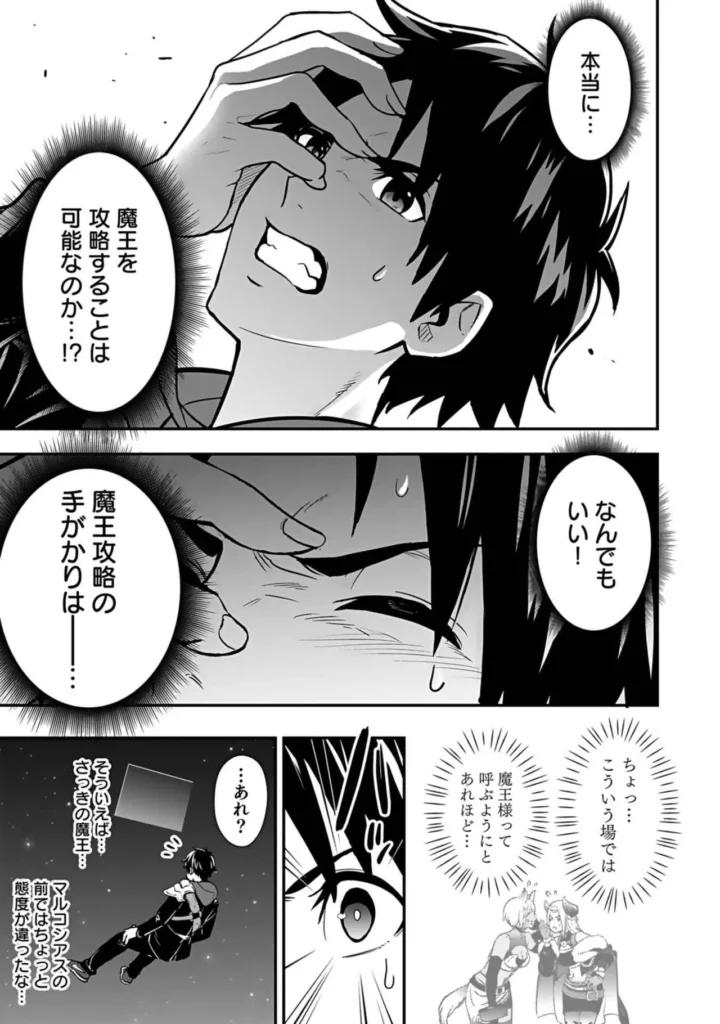 異世界クラス召喚されたらR1○のスキルを獲得したので、○りたい放題させてもらいます！ （3） 72 15 https://eromanga-douzin.com/archives/18068