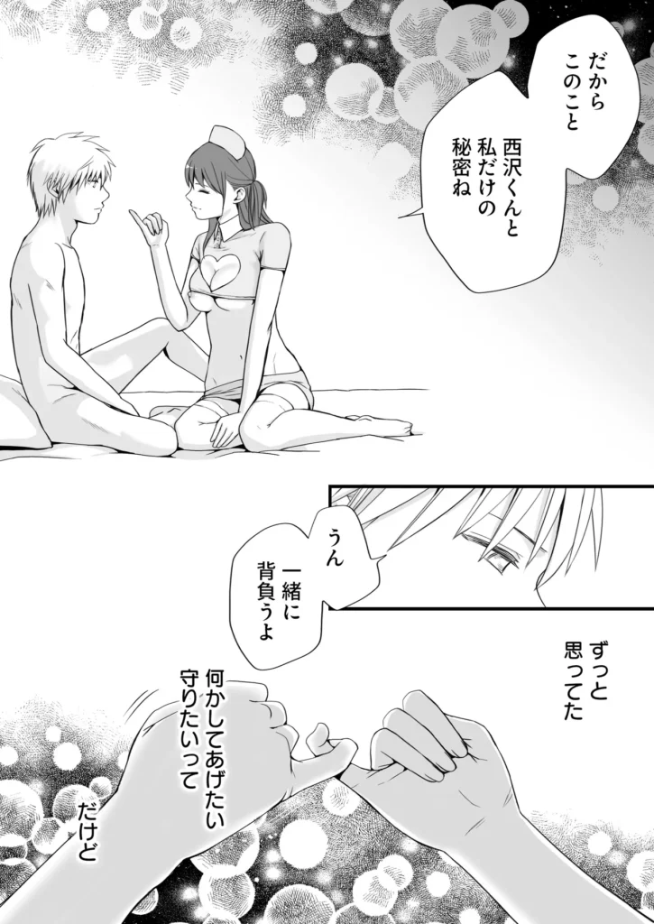 素股だけって言ったのに…ヌルっと挿入されちゃった 優等生のおもちゃ3 72 50 https://eromanga-douzin.com/archives/25636