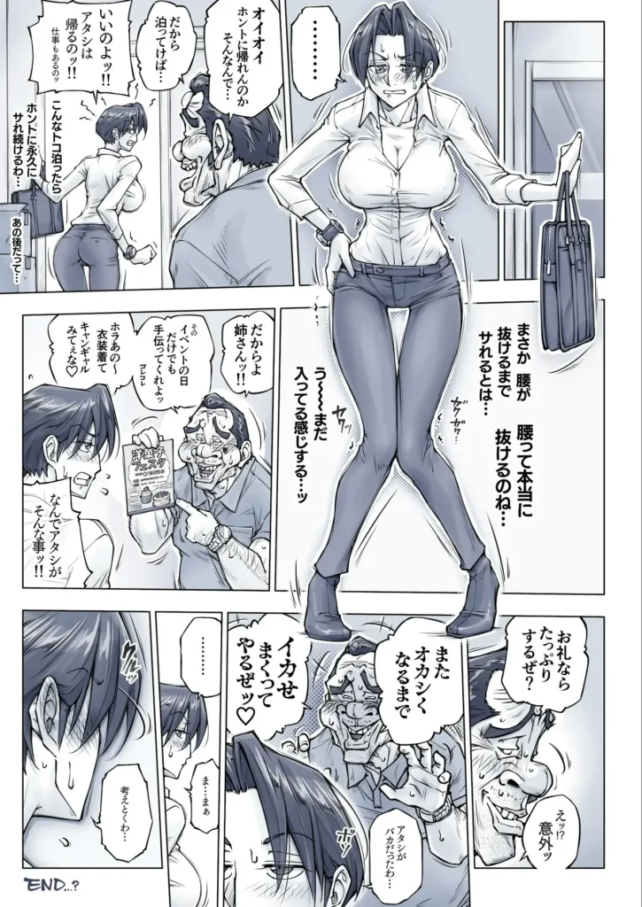 キレイなお姉さんはちょっと怖そうに見えたけど・・・。 72 57