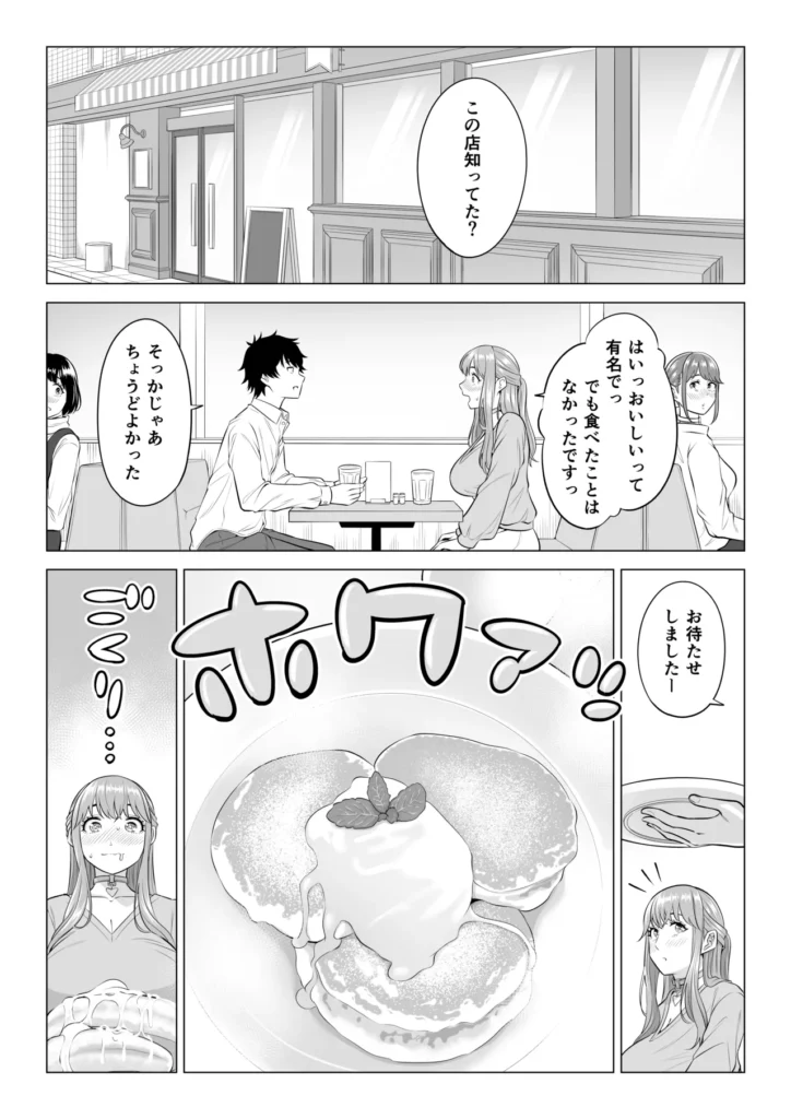 男性が極端に少ないこの世界では、精子は貴重な資源です。その3 72 7