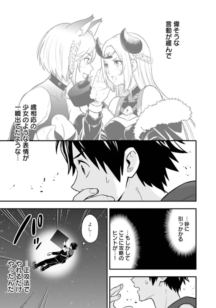 異世界クラス召喚されたらR1○のスキルを獲得したので、○りたい放題させてもらいます！ （3） 73 14 https://eromanga-douzin.com/archives/18068