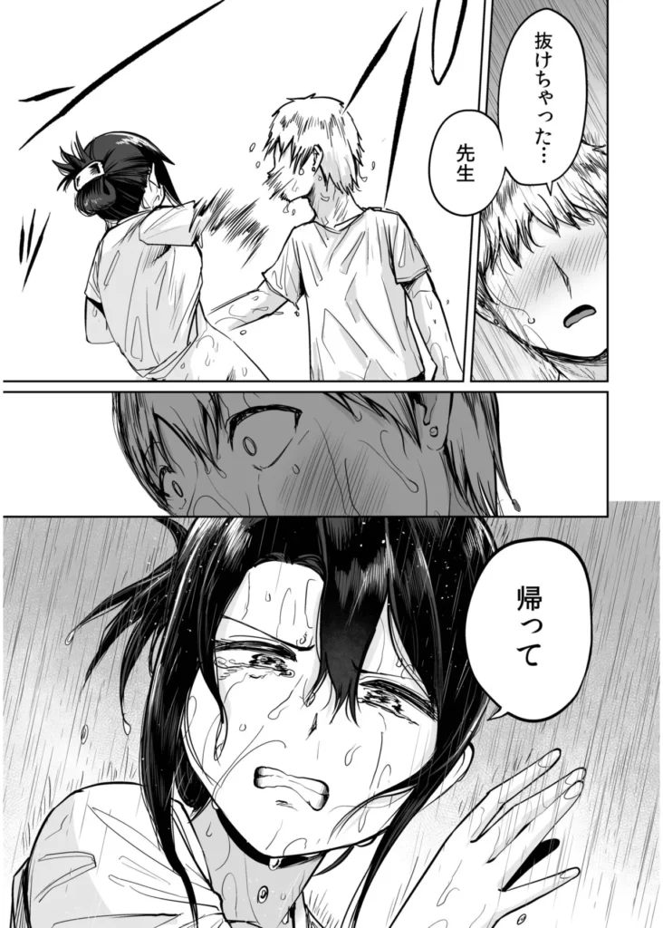 俺と先生の夏休み【合冊版】【18禁】 「だったらせめてっ…一回、セックスだけっ!」夜入島。人口約500人で、年に一度の祭りが唯一の観光資源の、つまらないこの島。島に一つしかない学校の、夕日の差しこむ教室で俺は先生と…明日から夏休み。…にもかかわらず、創海は気分が乗らなかった。こんな島でやることなんて、受験勉強と祭りの準備以外になんにもないのだから当然だ。それにもう一つ、誰にも言っていない秘密があって…そんな中、昔から姉弟のように育ってきた洋子先生にからかわれ、創海はついに自分の本当の気持ちを打ち明けてしまう。歳の差を考えろと無下に断られた創海は、勢いにまかせて洋子先生にとんでもないお願いをしてしまい…!?俺と先生の、ひと夏の恋の物語。 https://eromanga-douzin.com/archives/19767 俺と先生の夏休み【合冊版】【18禁】 73 22 https://eromanga-douzin.com/archives/19767