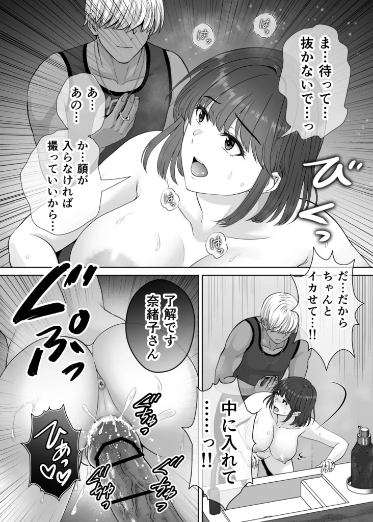 母スワッピング2〜母ちゃんを交換してイラついた俺のヤバい嫉妬の話〜 母ちゃんを抱いて浮かれるアイツが許せねえ…。 母と息子のスワッピングプレイ、第二弾! 初恋だった由香利と念願の童貞卒業セックスを果たした卓也。 身体の相性も良く再び激しいセックスを繰り広げる卓也だったが、一方で将斗は密かに恋慕している自分の母親を遠慮なく抱く卓也に嫉妬を抱いていた。 卓也の母・奈緒子が未だ不貞セックスの余韻から欲求不満であることを利用し、将斗は二人を引き裂く計画を思案。 奈緒子は更なる淫猥な行為を強要させられる事に…!? 母と息子の愛憎ひしめくインモラルスワッピング! 息子が密かに抱く母親への愛が、事態を泥沼に引きずり込んでいく…!! -∴-∵-∴-∵-∴-∵-∴-∵-∴-∵-∴-∵-∴- 【キャラクター紹介】 ■熊切 由香利(くまぎり ゆかり) 36歳 身長167cm、金髪ボブ。シングルマザーで将斗の母。 目元が切れ長で髪色も相まり一見キツそうに見えるが、母親らしい大らかな性格。 体格はスレンダーな身体に張りのある巨乳。夫とは長男が2歳の時に離婚済み。 卓也との身体の相性が良く、童貞の勢いだけではない情熱的なセックスにまんざらでもない様子。 時には卓也の大胆なプレイに振り回されながらも気持ちの良さも相まって結局許してしまう。 ■熊切 将斗(くまぎり まさと) 20歳 身長180cm、浅黒い肌、金髪、大学生。 遊び慣れた風貌でセフレも多数居るが、実は母親の由香利が一番好き。 年齢よりも若々しく綺麗な由香利が再婚しないようこれまで影ながら邪魔をし続けていた。 実の母親を抱くわけにいかず、その分由香利に面影が似たセフレを作って性癖をこじらせてしまっている。 卓也に真実を伝えかけたが途中でわざわざ伝えることはないと思いなおし、自分の本心は誰にも伝えずに計画を進行中。 ■小枝 奈緒子(こえだ なおこ) 42歳 身長158cm、黒髪、巨乳な卓也の母。 ぱっちりとした二重で清楚で大人しい性格が顔に現れている。夫は単身赴任中、夫婦仲は良好で日ごろから結婚指輪を装着している。 身体が敏感なせいで将斗との一件以来、身体が疼き人知れず自慰を繰り返す日々を送っている。 自分には夫がいるから…という理性をギリギリ持ちながらも、再び将斗に会うと思うだけで身体が勝手に期待してしまうほど。 息子の卓也と由香利が親密にしている事を良く思っていない。 ■小枝 卓也(こえだ たくや) 20歳 身長170cm、黒髪、眼鏡、大学生。 由香利さんにおっぱいを揉ませてもらった感動が初恋になりずっと忘れられなかったが、将斗の計らいで念願の由香利ママとのセックスを果たす。 性欲だけではなく、結婚のプロポーズをしてしまうほど由香利の事が好きで、孕ませる約束までしてしまった。 友達の将斗は自分と由香利ママの事を応援してくれているものだと勘違いしており、何でも報告してしまうため、気づかず将斗の怒りを買ってしまっている。 -∴-∵-∴-∵-∴-∵-∴-∵-∴-∵-∴-∵-∴- 【あらすじ】 「もう我慢できないの? それじゃあ… 私を先に食べる?」 将斗が留守の間に性欲の沸く限り由香利を抱く卓也。 初恋だった由香利ママと初セックスをしてからというもの、卓也すっかりはすっかり浮かれ切っていた。 二人の身体の相性は良く、由香利もまんざらでもない様子で慈愛のパイズリにお掃除フェラまで大サービス。 気持ちが大胆になった卓也に由香利はマンションの廊下でガン突きされながら「結婚してください」と告白まで受けることに。 「ヤダぁっ 緊張と快感で… も…もう、我慢できないっ!!」 誰に見られるか分からない刺激的なセックスと卓也からの好意にすっかりハマッている様子の由香利。 しかし、その姿を息子の将斗は隠しカメラで監視していた…! 実は母である由香利に性愛的な意味で好意を寄せている将斗。 最初は由香利の童貞食いを覗く目的で卓也を紹介したものの、調子に乗って由香利を好きに抱く卓也に嫉妬する。 「奈緒子さんを使って卓也と母ちゃんの仲を引き裂いてやる…!!」 将斗は不貞セックス以来、奈緒子が欲求不満を募らせている事を見越しカフェにおびき出し、普段の奈緒子ママからは想像できない下品なセックスを強要する…! 人前であるにも関わらず、隠れて下着の中を弄られると奈緒子は愛液を溢れさせすぐイキそうに…。 将斗に言葉巧みに抱かれて以来、奈緒子の身体はすっかり快感を愉しむようになってしまっていた。 自ら全裸になり挿入をおねだりさせ、公共の場での本気の生セックスという現実離れしたシチュエーションに晒され、次第に理性よりも快楽が勝ち…。 「私… 自分がこんなにセックスしたいなんて知らなかった…!!」 2組の母と息子の愛憎ひしめくインモラルスワッピング! 息子が密かに抱く母親への愛が、事態をどんどんと泥沼に引きずり込んでいく…!! -∴-∵-∴-∵-∴-∵-∴-∵-∴-∵-∴-∵-∴- 【プレイ要素・シチュエーション】 ・お風呂場で息子に隠れて欲求不満の連続オナニー ・キッチンでエプロン姿のヤンママに立ちバック挿入 ・断面図で子宮トントン ・料理中にピストンされて絶頂 ・キッチンでヤンママの巨乳でパイズリ ・たっぷり谷間に挟んで慈愛の擦り上げ ・顔射からのねっとり愛撫でお掃除フェラ ・バキューム吸い上げと大人のテクニックでしっかりお掃除 ・玄関で宅配の応対をしながら隠れてバック挿入 ・ドアを開けたまま廊下で立ちバック挿入 ・余裕を失い興奮でのけぞりガチ絶頂するヤンママ ・母親と男友達のセックスに嫉妬しセフレとプレイを再現 ・清楚ママをカフェに呼び出しテーブル下でのこっそり手マン ・トイレ個室で全裸を強要され身体が疼いてしまう清楚ママ ・自分で尻を開いて焦らされながら挿入おねだりセリフ ・即挿入の高速ピストン ・鏡に向かって立ちバックでイキ顔見せつけ ・バックでピストンしながらのハメ撮り強要 ・奥までガン突き中出しで快楽堕ちの清楚ママ ・痙攣イキで性器からあふれる精子 ・カフェ客席で店員と客から隠れながらの挿入 ・彼女の見ている前でセックス ・快感に従順になった清楚ママの騎乗位ピストン ・テーブルで正常位子宮押し上げで潮吹き&完堕ち ・子宮ノックでハート喘ぎ連発 母スワッピング2〜母ちゃんを交換してイラついた俺のヤバい嫉妬の話〜 73 23