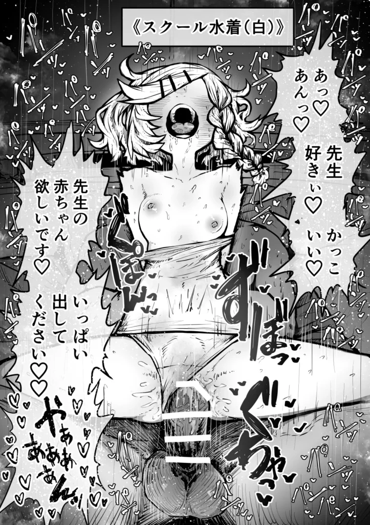 完全同意型性風俗SS株式会社 73 35 https://eromanga-douzin.com/archives/22735