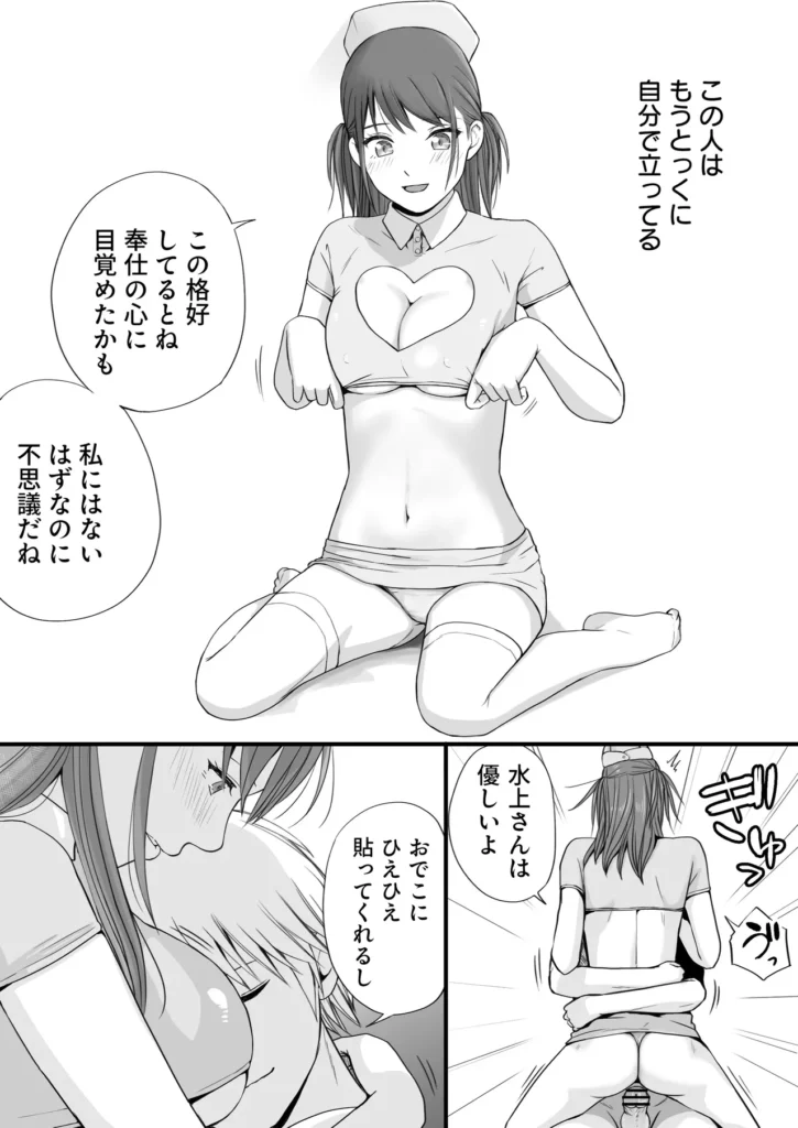 素股だけって言ったのに…ヌルっと挿入されちゃった 優等生のおもちゃ3 73 49 https://eromanga-douzin.com/archives/25636