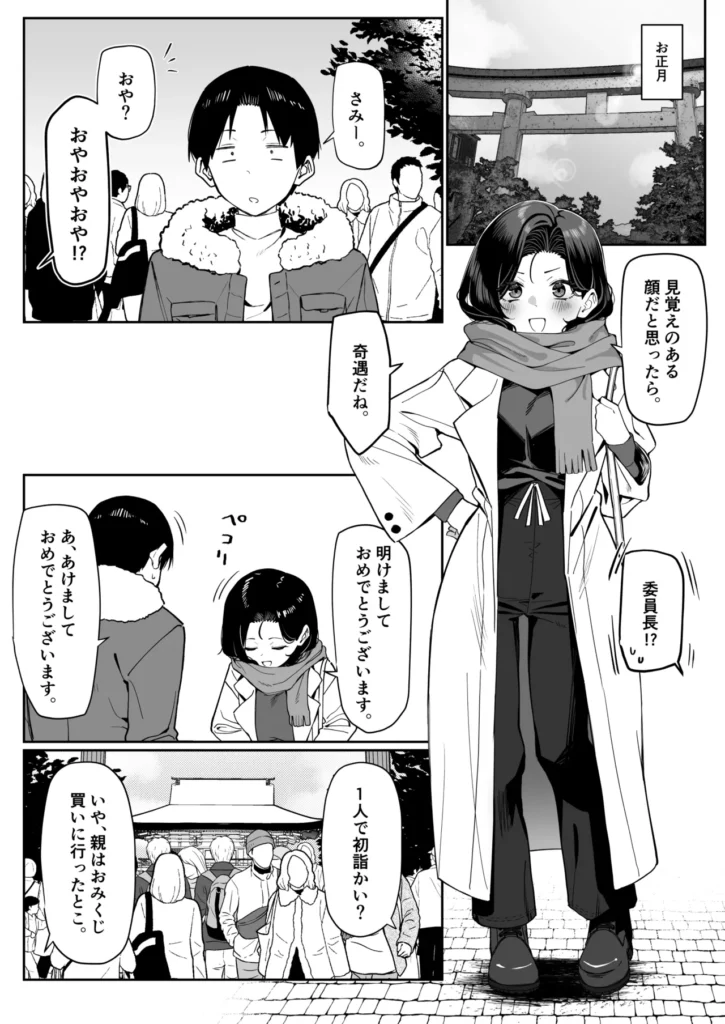優等生にオ〇ニー見せる話 73 54