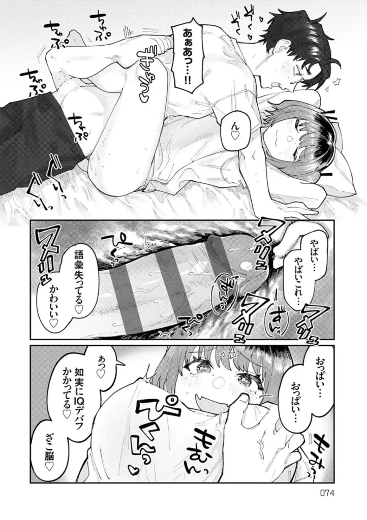 ふたりよがり 73 65 https://eromanga-douzin.com/archives/29730