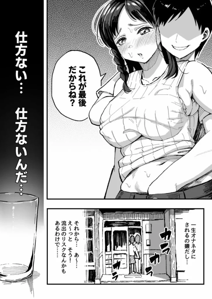 十年後の八月 君と。 73 9 https://eromanga-douzin.com/archives/16752