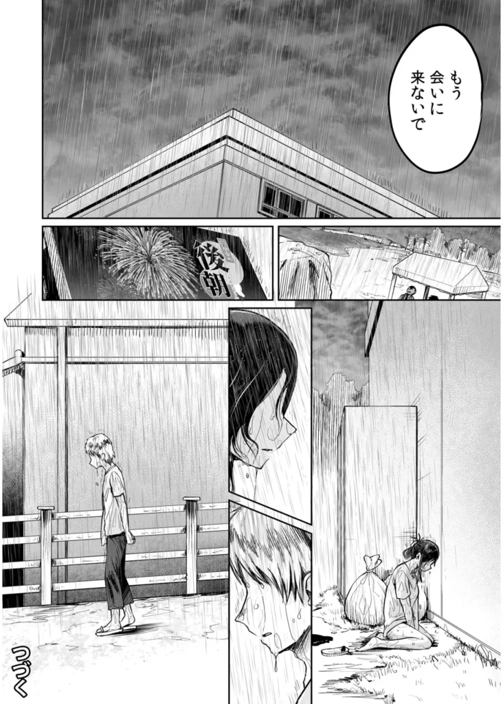 俺と先生の夏休み【合冊版】【18禁】 「だったらせめてっ…一回、セックスだけっ!」夜入島。人口約500人で、年に一度の祭りが唯一の観光資源の、つまらないこの島。島に一つしかない学校の、夕日の差しこむ教室で俺は先生と…明日から夏休み。…にもかかわらず、創海は気分が乗らなかった。こんな島でやることなんて、受験勉強と祭りの準備以外になんにもないのだから当然だ。それにもう一つ、誰にも言っていない秘密があって…そんな中、昔から姉弟のように育ってきた洋子先生にからかわれ、創海はついに自分の本当の気持ちを打ち明けてしまう。歳の差を考えろと無下に断られた創海は、勢いにまかせて洋子先生にとんでもないお願いをしてしまい…!?俺と先生の、ひと夏の恋の物語。 https://eromanga-douzin.com/archives/19767 俺と先生の夏休み【合冊版】【18禁】 74 22 https://eromanga-douzin.com/archives/19767