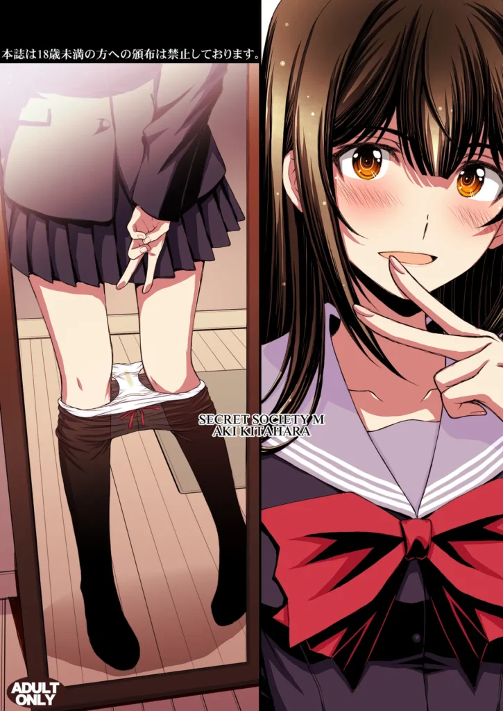パパ活避妊失敗女子ヤッちゃいました。 それは中年男の『俺』が、美少女の『姪』の穴を貪る物語――。ごく普通の中年サラリーマンである「俺」。残業もほどほどに帰宅する街中で「姪」の瑠奈が見知らぬ歳の離れた男とホテル街に消えていった。瞠目しつつ見なかったことにしてその場を凌ぐ「俺」。それが自分のライフスタイルであり、正しい選択だと信じていた。しかし後日、その価値観が大きく揺らぐ事件が起こった。「姪」がパパ活で妊娠してしまい「俺」を頼ってきたのだ。追い詰められた「姪」が交渉として「俺」に提案してきたことは――。秘密結社M/北原亜希がお送りする久々のオリジナル漫画です!本文オールカラー74ページ(表紙裏白紙2ページ含む)データはヘアあり とにかくヒロインを可愛く描きたい一心で描きました。主人公の男はひたすらに普通な感じを目指しました。中年男の白昼夢なお伽噺。楽しんでいただければ嬉しいです! パパ活避妊失敗女子ヤッちゃいました。 74 25