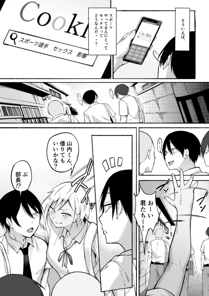 聖帝学園サッカー部の日常 前編 74 27 https://eromanga-douzin.com/archives/20442