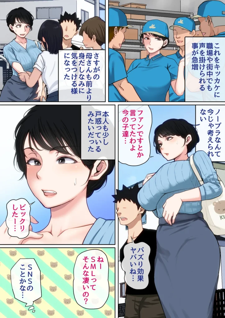入院中のムラムラはお母さんで… 2 74 41